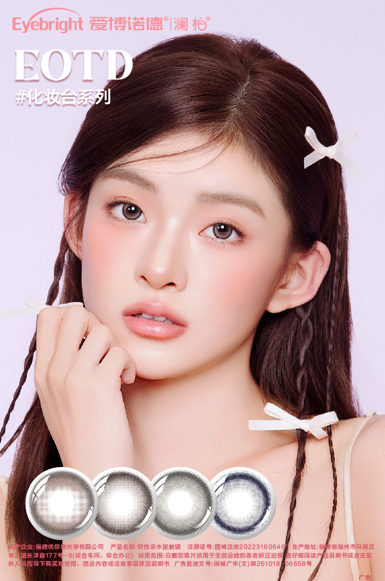 彩片5-瀾柏EOTD系列-產品描述圖.jpg